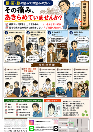 その痛みあきらめていませんか？