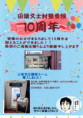 /album/%e6%95%b4%e9%aa%a8%e9%99%a2%e5%a4%96%e8%a6%b3/10%e5%91%a8%e5%b9%b4-jpg1/